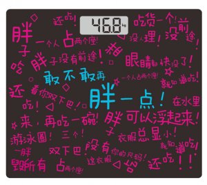 體重測試（標準）秤